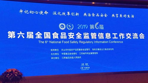 中國食品安全網 守護“舌尖上的安全”，做中國食品安全唯一中央網絡媒體