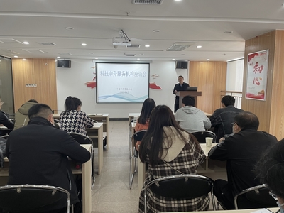 科技中介服務(wù)機構(gòu)座談會召開，共促創(chuàng)新服務(wù)體系優(yōu)化