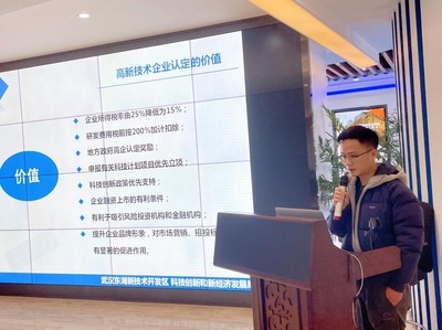 2023年度高企認(rèn)定首場政策宣講培訓(xùn)成功舉辦，助力科技中介服務(wù)提質(zhì)增效