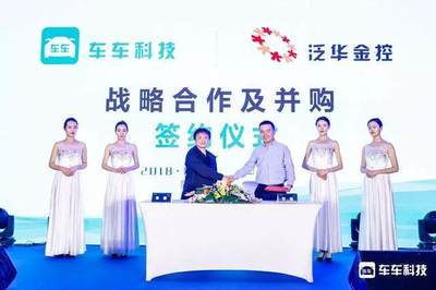 車車科技開啟保險新零售，收購泛華車險業(yè)務(wù)，引領(lǐng)科技中介服務(wù)變革